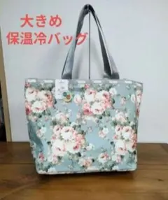 3054:薔薇・マニー好き!　エレガント✨で大きな、保温冷トートバッグ　新品