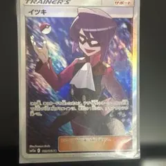 2026年最新】カード名：イツキ ポケモンカードゲームの人気アイテム