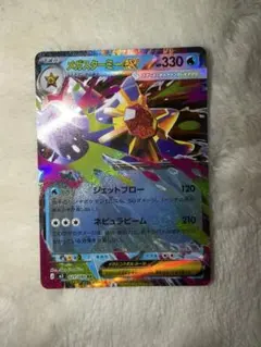 2026年最新】メガスターミーの人気アイテム - メルカリ