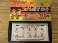 プチシルマ スーパーDX 大粒7ミリ 替えプラスター100枚付 一般医療機器 