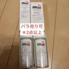 セバメド (sebamed)　洗顔・クレンジング・化粧水セット