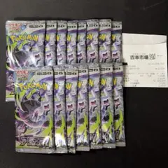 ポケモンカードゲーム アビスアイ 未開封パック 20パックセット - メルカリ