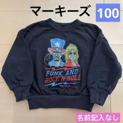 トレーナー 100