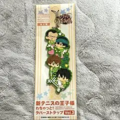 新テニスの王子様 わちゃっと！ラバーストラップ Vol.2 - メルカリ