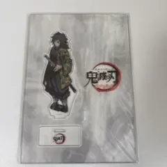 【鬼滅の刃】　柱合会議編、蝶屋敷編　ランダムアクリルスタンド　冨岡義勇