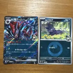 ポケモンカード Nのゾロアークex Nのゾロア 2枚セットのサムネイル