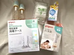 Pigeon電動搾乳機.哺乳瓶消毒ケース.哺乳瓶2本.母乳パック.哺乳瓶除菌