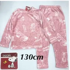 新品62081スヌーピー130cmくすみピンクキッズフランネル丸首長袖パジャマ