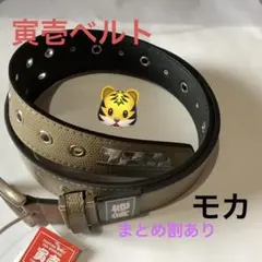 寅壱ベルト　モカ　柄ベルト　0744-934 作業着　作業ズボンのサムネイル
