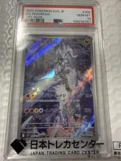 2026年最新】NのレシラムAR psa10の人気アイテム - メルカリ