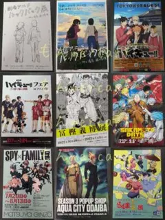 【J】原画展・POPUPなどチラシフライヤーまとめ売り(冨樫義博　ハイキュー他)