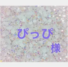 専用