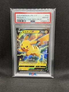 PSA10ピカチュウV コロコロコミック版 スタートデッキ100 - メルカリ