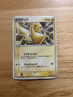 PSA3 ピカチュウ PROMO ADV-Pプロモ024/ADV-P