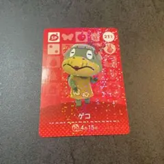 あつまれどうぶつの森 amiiboカード ゲコ