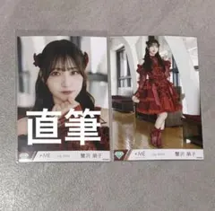 ≠ME 蟹沢萌子 愛くださいませ 生写真 直筆 - メルカリ