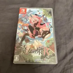 魔女の泉R Nintendo Switch