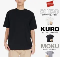 T-SHIRTS KURO クルーネック　ヘインズ 黒Ｔシャツ HM1-B201