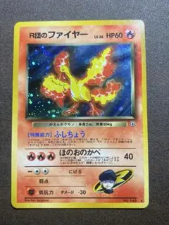 R団のファイヤー ★ ジム拡張第1弾 リーダーズスタジアム