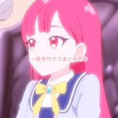 2025年最新】一条寺さくらの人気アイテム - メルカリ