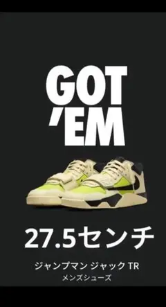 【未使用】※値下げ中！ジャンプマンジャック TR 27.5cm