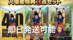 ドラゴンボール　40周年　ゲンキダマツリ　入場者特典３点セット　新品未開封品