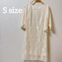 ⭐️美品⭐️アイボリー レース フォーマルドレス Sサイズ パーティドレス