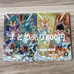 ドラゴンボールスーパーダイバーズ 孫悟空 孫悟sdv8-pur1.2のサムネイル