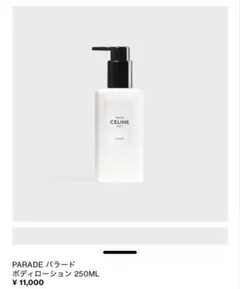 2026年最新】CELINE ボディローションの人気アイテム - メルカリ