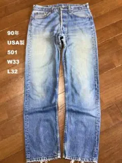 90年USA製リーバイス501 W33 L32 ナイロンフット釦 グランジ