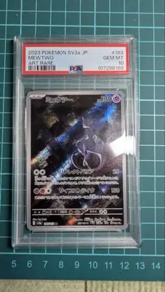 2026年最新】ミュウ ar psa10の人気アイテム - メルカリ