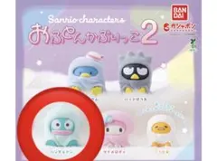 サンリオキャラクターズ おふとんかぶりっこ2 ハンギョドン