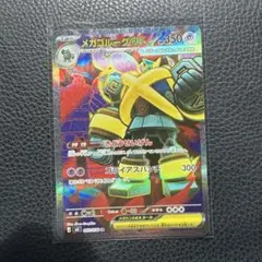 ゴルーグV SR S7D 摩天パーフェクト 070/067 ポケモンカード - メルカリ