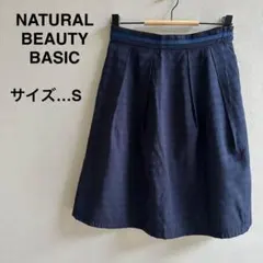 NATURAL BEAUTY ボーダースカート S 紺 台形 通勤 きれいめのサムネイル