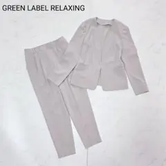 美品✨グリーンレーベルリラクシング　洗えるパンツスーツ　セットアップ　グレージュ 2025年最新】green label relaxing レディース ビジネス パンツ