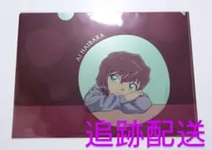 名探偵コナン　灰原哀　クリアファイル