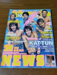 明星★2004,10月号