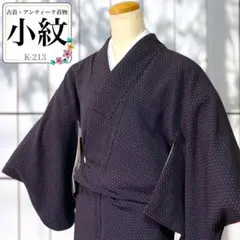 【リメイクにも】袷 小紋 縮緬風 ドット柄 水玉 黒色 朱色八掛 大正ロマン