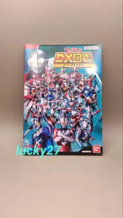 ウルトラマン DX図鑑 デラックスずかん