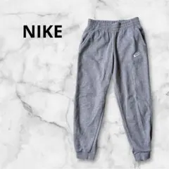 小さめサイズ NIKE ナイキ スウェットパンツ グレー