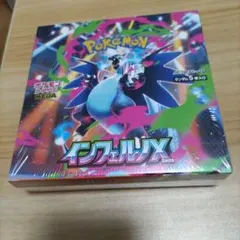 未開封　ポケモンカードゲーム　インフェルノＸ　シュリンク付き