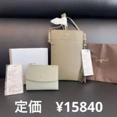 Ungrid まとめ売り　三つ折り財布　ショルダーポーチ　グリーン系