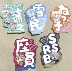 モバイルステッカーコレクション ホロライブ Vol.4 5期生セット　ねぽらぼ