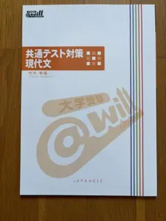 2026年最新】共通テスト参考書の人気アイテム - メルカリ