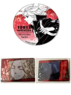 東京リベンジャーズ　缶バッジ　マイキー　名言カード　セット