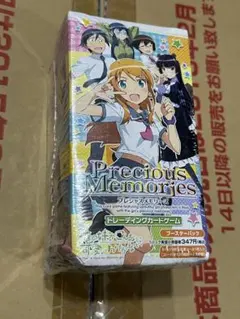 プレシャスメモリーズ 俺の妹がこんなに可愛いわけがない box 20パック入 2026年最新】プレシャスメモリーズ 俺妹の人気アイテム - メルカリ