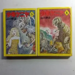 S51年・初版】少年ケニヤ 全10巻セット 著者 山川惣治 - メルカリ