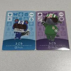 amiiboカード 2ごう 3ごう