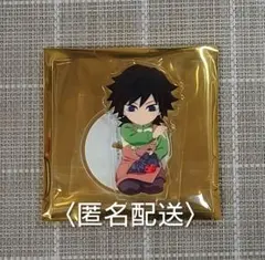 鬼滅の刃 ハンドメイドクラブ アクスタ 冨岡 義勇