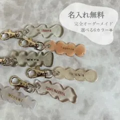 【ネームキーホルダー】レジン ネームタグ 名前 うねうね 韓国風